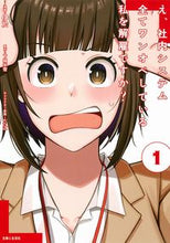 画像をギャラリービューアに読み込む, #伊於 #え、社内システム全てワンオペしている1 :9784391159509