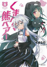 画像をギャラリービューアに読み込む, #くまなの #くまクマ熊ベアー8