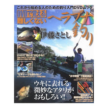 画像をギャラリービューアに読み込む, DVDで覚える 難しくないヘラブナ釣り