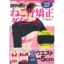 画像をギャラリービューアに読み込む, 肩甲骨サポーター ねこ背矯正ダイエット