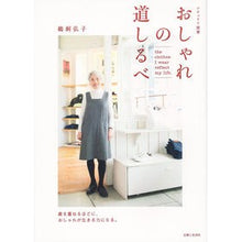 画像をギャラリービューアに読み込む, おしゃれの道しるべ