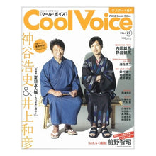 画像をギャラリービューアに読み込む, Cool Voice 27
