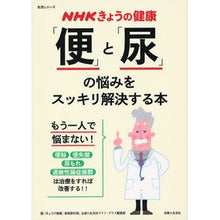 画像をギャラリービューアに読み込む, 「便」と「尿」の悩みをスッキリ解決する本
