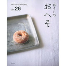 画像をギャラリービューアに読み込む, 暮らしのおへそ 26