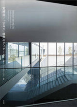 Load image into Gallery viewer, #HiroshiMiyazaki #HiroshiMiyazaki/"Connecting"TheDetailsOfBoundaries