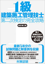 画像をギャラリービューアに読み込む, #村瀬憲雄 #1級建築施工管理技士第二次検定の完全攻略