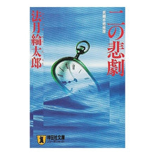 画像をギャラリービューアに読み込む, 二の悲劇