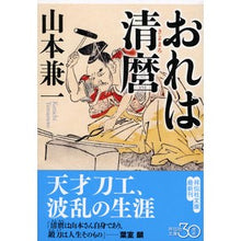 画像をギャラリービューアに読み込む, おれは清麿 Kenichi Yamamoto