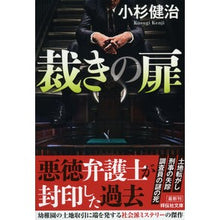 画像をギャラリービューアに読み込む, 裁きの扉