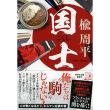 画像をギャラリービューアに読み込む, 国士