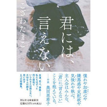 画像をギャラリービューアに読み込む, 君には、言えない