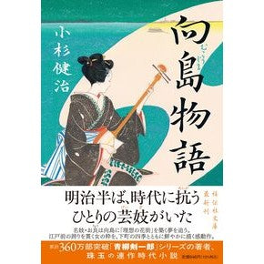 #小杉健治 コスギケンジ ●祥伝社 :9784396352066
