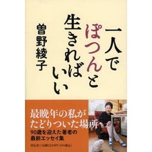 画像をギャラリービューアに読み込む, 一人でぽつんと生きればいい