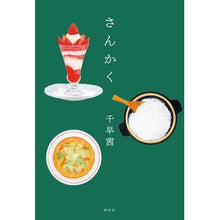 画像をギャラリービューアに読み込む, さんかく