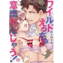 画像をギャラリービューアに読み込む, ワイルドえっちで意識トんじゃう!~お隣さ