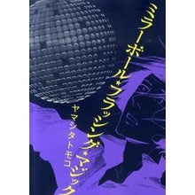 画像をギャラリービューアに読み込む, ミラーボール・フラッシング・マジック