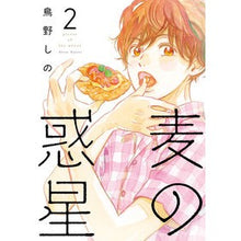 画像をギャラリービューアに読み込む, 麦の惑星 2
