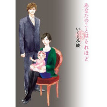 画像をギャラリービューアに読み込む, あなたのことはそれほど 5 Aya Ikuemi