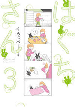 画像をギャラリービューアに読み込む, #くらっぺ #はぐちさん3
