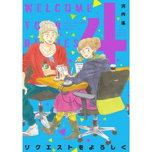 画像をギャラリービューアに読み込む, リクエストをよろしく 4