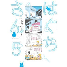 画像をギャラリービューアに読み込む, はぐちさん 5