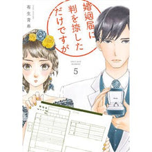 画像をギャラリービューアに読み込む, 婚姻届に判を捺しただけですが 5