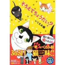 画像をギャラリービューアに読み込む, そろえてちょうだい? 6 Aya Ikuemi