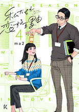 画像をギャラリービューアに読み込む, #ma2 #私たちが恋する理由4