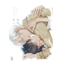画像をギャラリービューアに読み込む, 透明な愛のうつわ