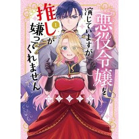#たなせたな タナセタナ ●祥伝社 :9784396795016
