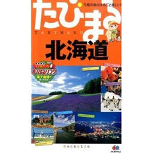 画像をギャラリービューアに読み込む, 北海道 4版