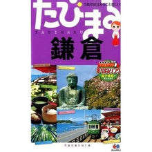 画像をギャラリービューアに読み込む, 鎌倉 4版