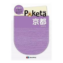 Load image into Gallery viewer, Poketa 京都 2版