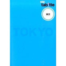 画像をギャラリービューアに読み込む, 東京