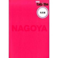 画像をギャラリービューアに読み込む, 名古屋