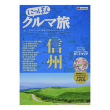 画像をギャラリービューアに読み込む, 信州