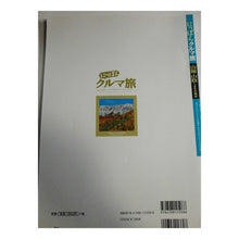 画像をギャラリービューアに読み込む, 山陽・山陰 しまなみ海道