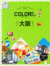 画像をギャラリービューアに読み込む, #昭文社 #大阪2版 :9784398136312