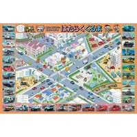 画像をギャラリービューアに読み込む, はっておぼえる はたらくくるま
