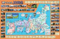 Load image into Gallery viewer, #Shobunsha #PasteAndLearnJapanRailwaysLimitedExpressTrains