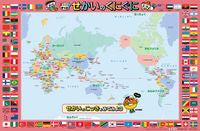 Load image into Gallery viewer, #Shobunsha #PasteAndLearnCountriesOfTheWorld