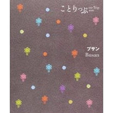 画像をギャラリービューアに読み込む, プサン 2版