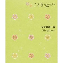 画像をギャラリービューアに読み込む, シンガポール 2版