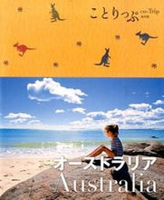 画像をギャラリービューアに読み込む, #昭文社 #オーストラリア2版