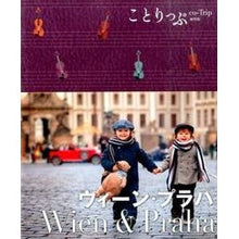 画像をギャラリービューアに読み込む, ウィーン・プラハ 2版