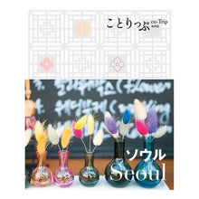 画像をギャラリービューアに読み込む, ソウル