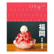 画像をギャラリービューアに読み込む, 福岡 4版 糸島・太宰府