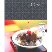画像をギャラリービューアに読み込む, 京都 4版