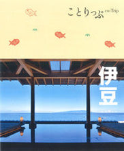 画像をギャラリービューアに読み込む, #昭文社 #伊豆4版