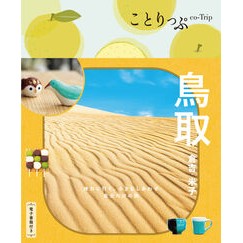 #鳥取 倉吉・米子 ●昭文社(地図) :9784398156532
